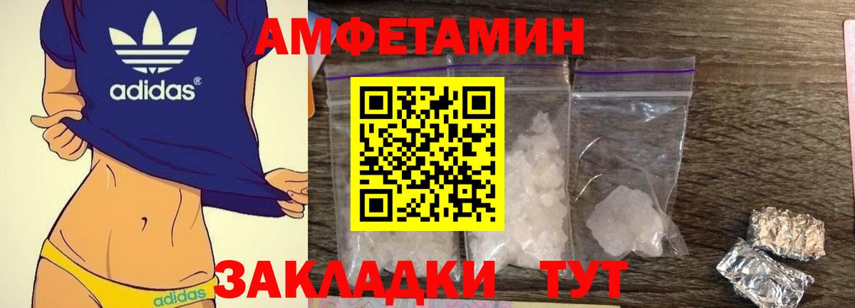 АМФ 98% Красногорск