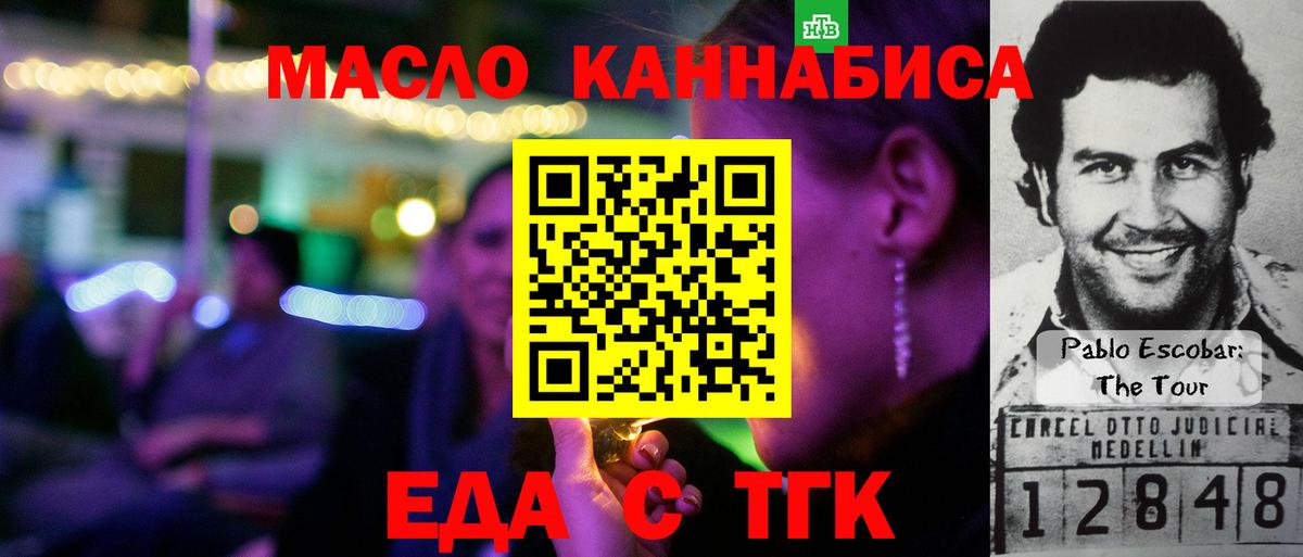 Красногорск  Печенье с ТГК марихуана  Вход с VPN 