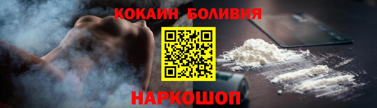 Cocaine FishScale Красногорск