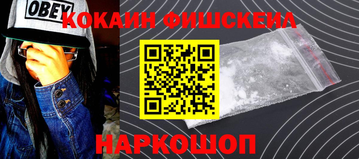 КОКАИН  Вход с VPN  Cocaine Боливия  Красногорск  КОКАИН Боливия 