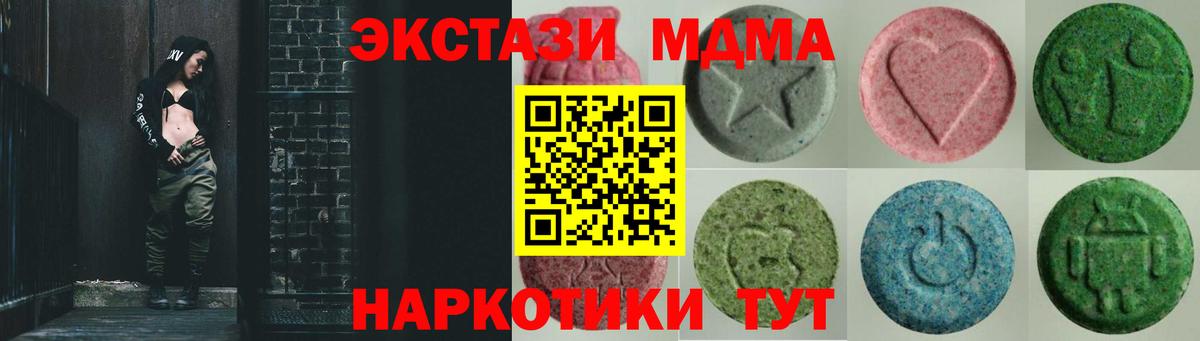 Красногорск  Экстази VHQ  Вход с VPN 
