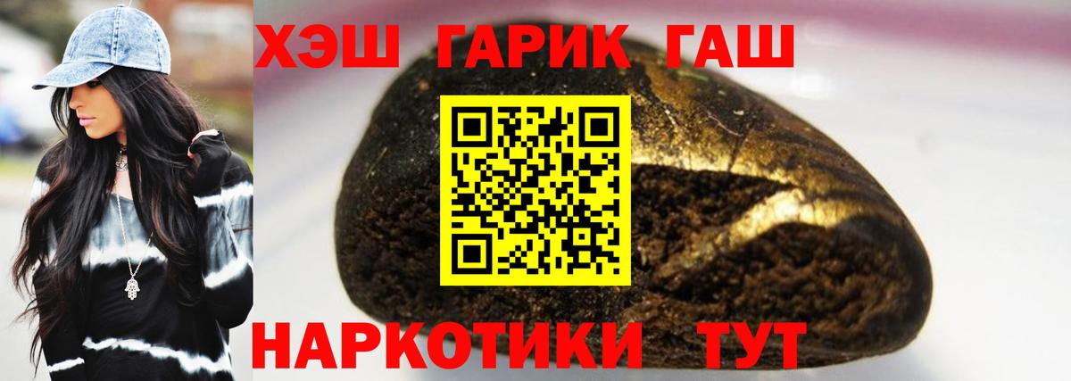ГАШИШ убойный  Вход с VPN  ГАШ  Красногорск  ГАШИШ AMNESIA HAZE 