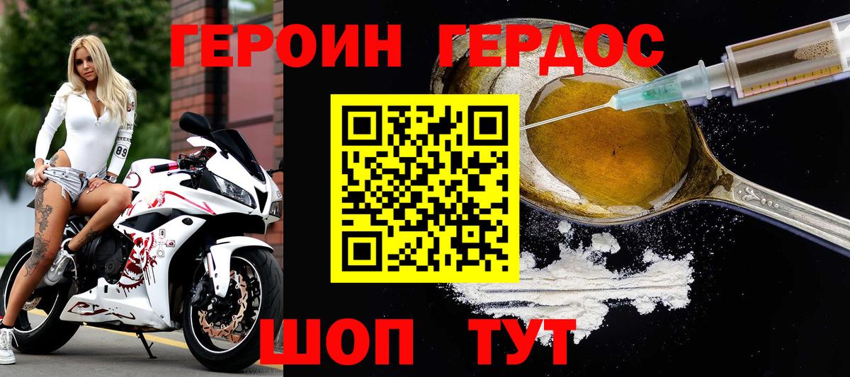 Красногорск  Героин  Вход с VPN  ГЕРОИН герыч 