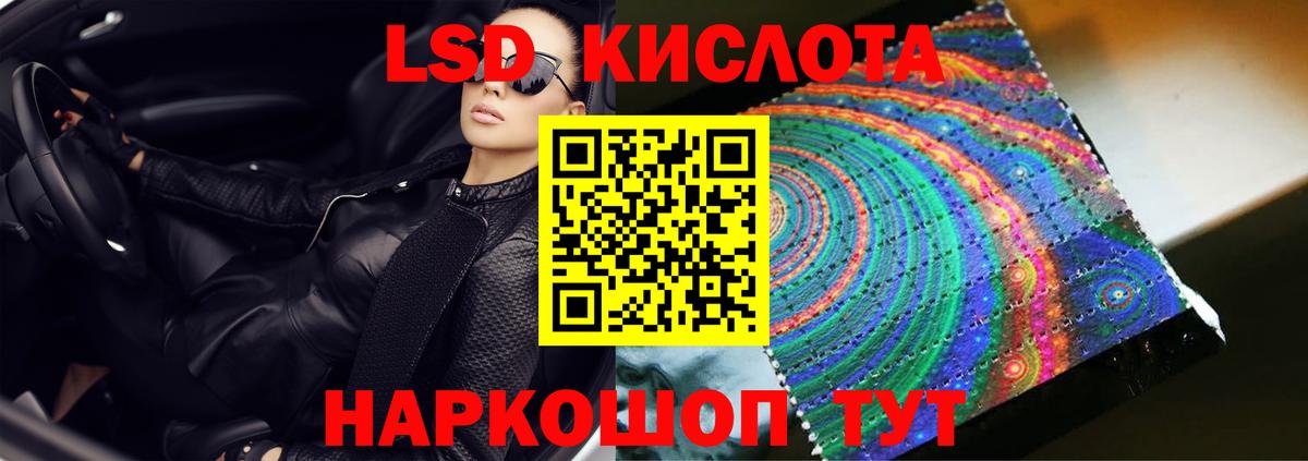 Лсд 25 экстази кислота  ЛСД экстази кислота  Красногорск  Вход с VPN 