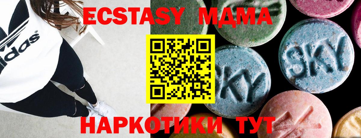 Красногорск  MDMA кристаллы  MDMA  MDMA VHQ  Вход с VPN 