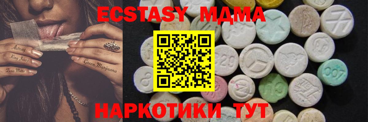 МДМА молли Красногорск