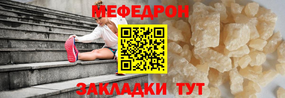 МЕФ  Красногорск