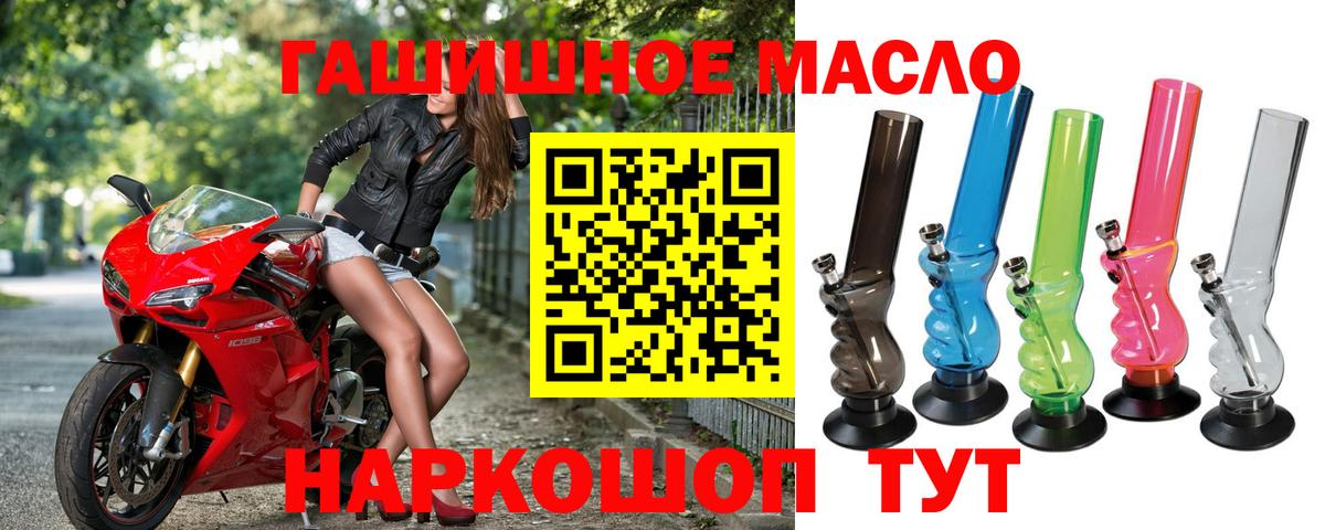 Дистиллят ТГК THC oil Красногорск
