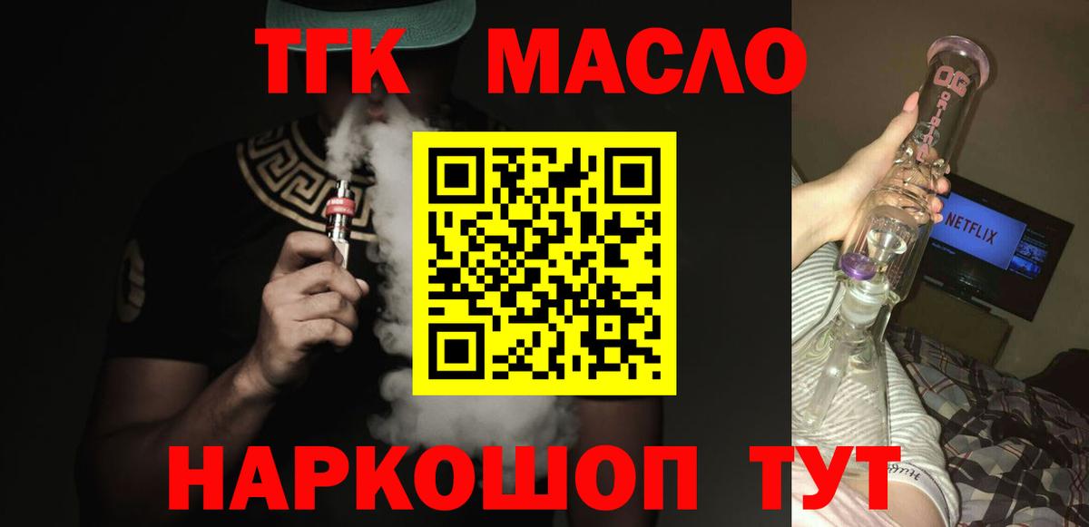 ТГК Wax  Вход с VPN  Красногорск 